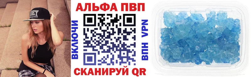 купить наркотики цена  Жердевка  A-PVP Crystall 