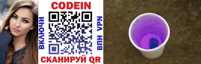 Кодеиновый сироп Lean напиток Lean (лин)  наркотики  Жердевка 