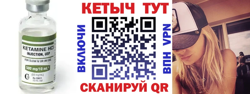 КЕТАМИН VHQ  Жердевка 
