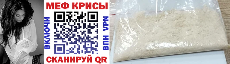 Мефедрон кристаллы  Жердевка 